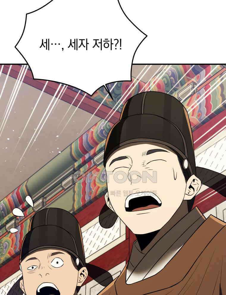 블랙기업조선 63화 21