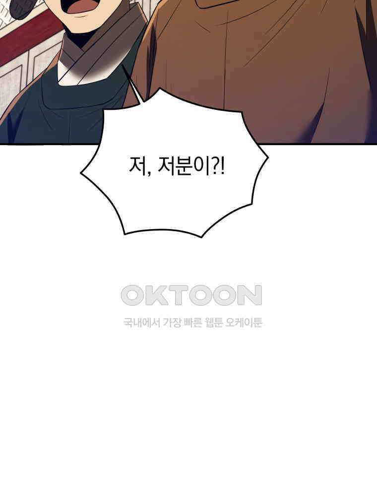 블랙기업조선 63화 22