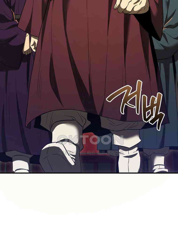 블랙기업조선 63화 24