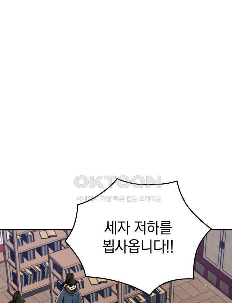 블랙기업조선 63화 25