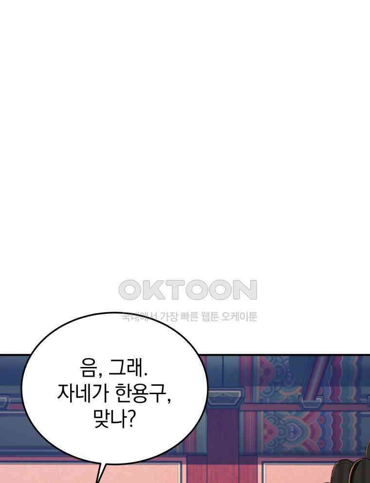 블랙기업조선 63화 27