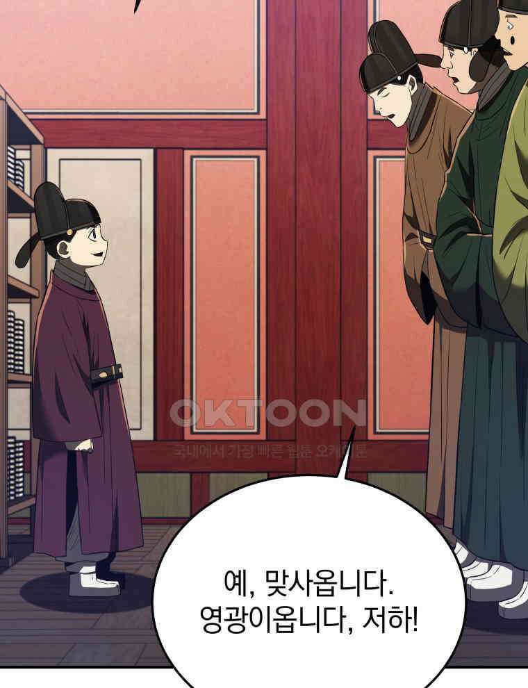블랙기업조선 63화 28