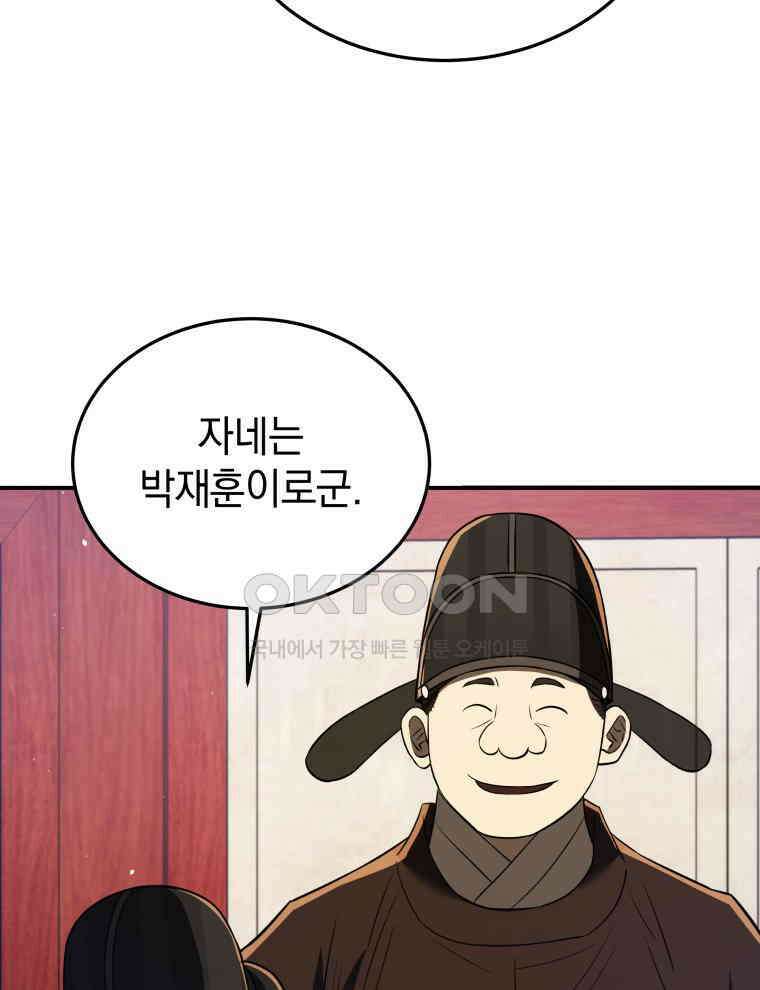 블랙기업조선 63화 29