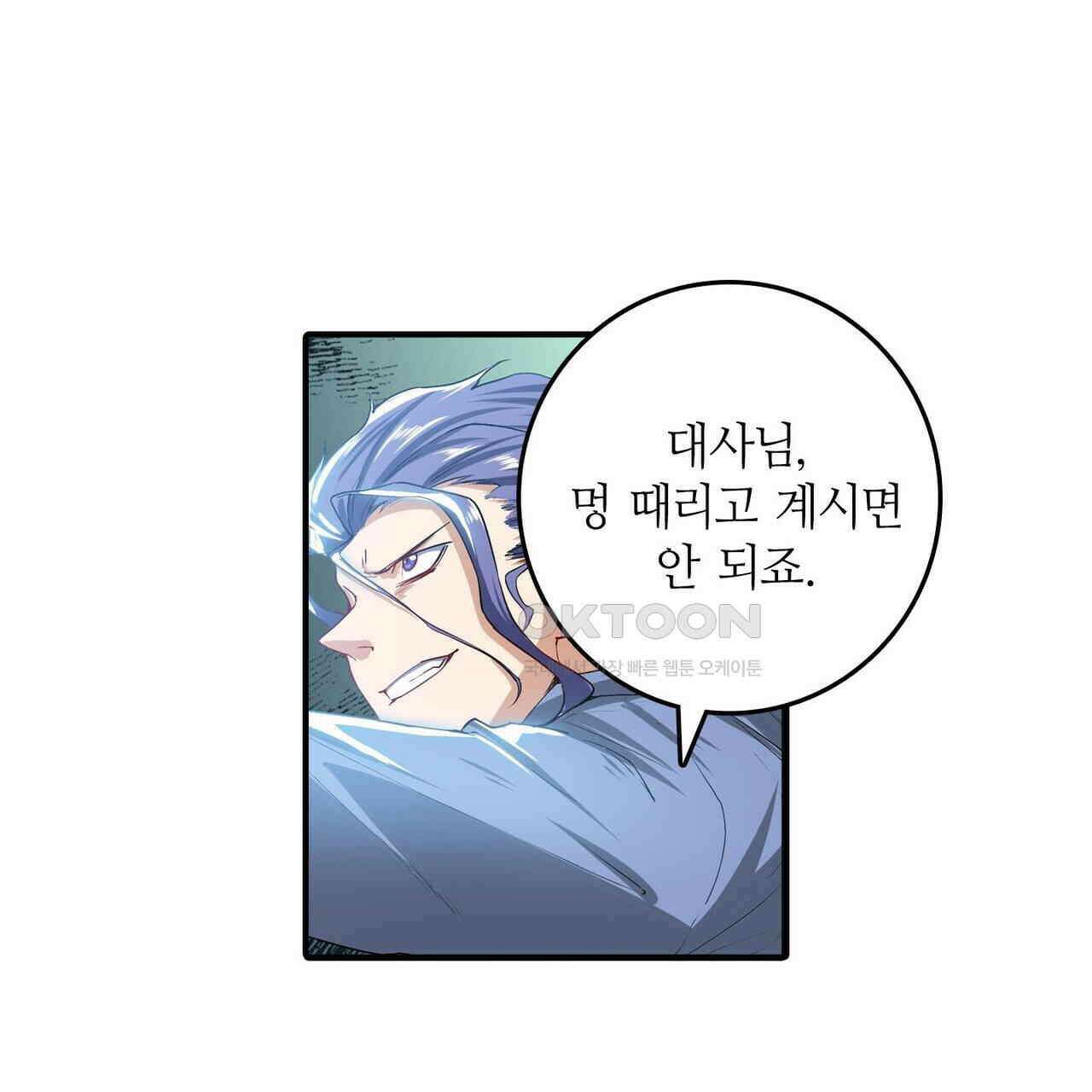 영웅재림 : 영웅같은 소리하고 있네 189화 9