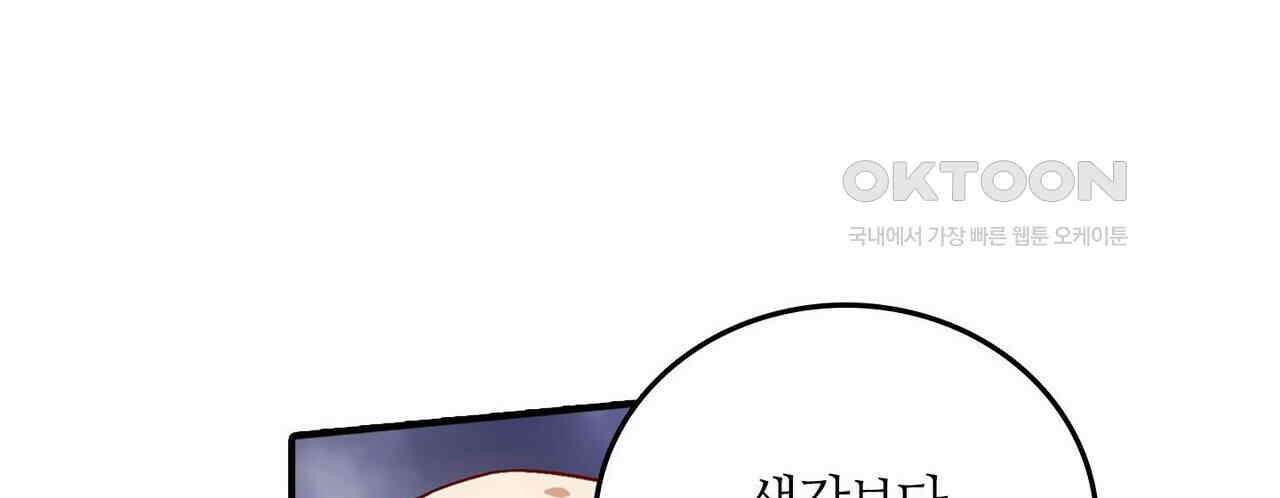 영웅재림 : 영웅같은 소리하고 있네 189화 10