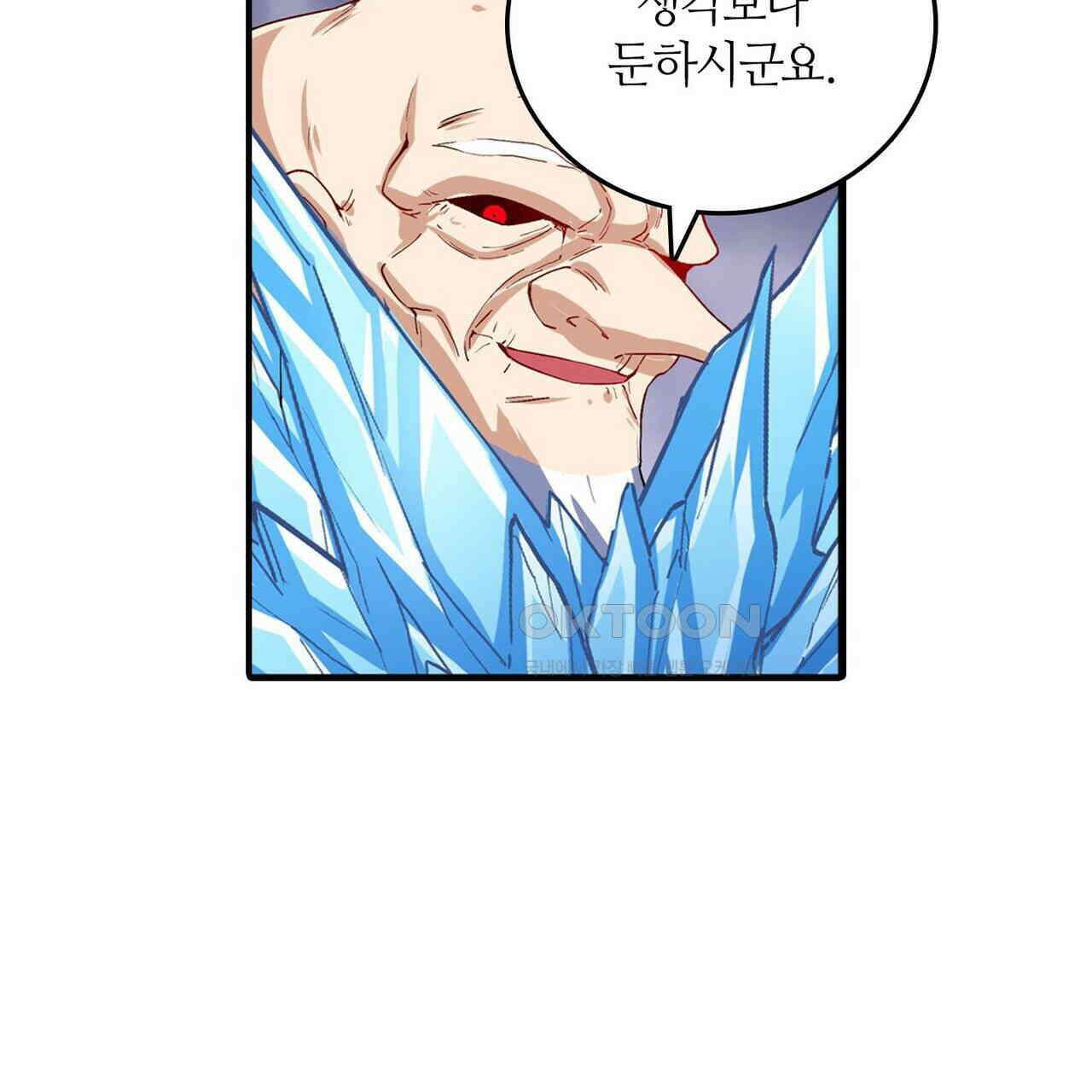 영웅재림 : 영웅같은 소리하고 있네 189화 11