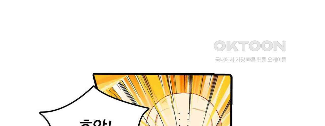 영웅재림 : 영웅같은 소리하고 있네 189화 14