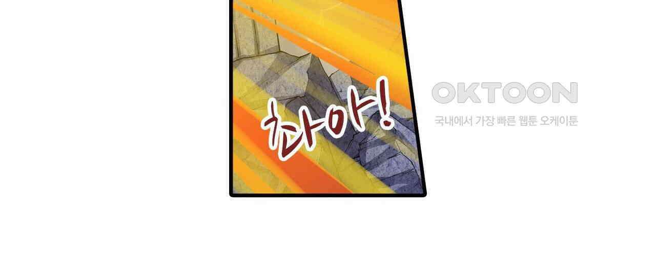 영웅재림 : 영웅같은 소리하고 있네 189화 20