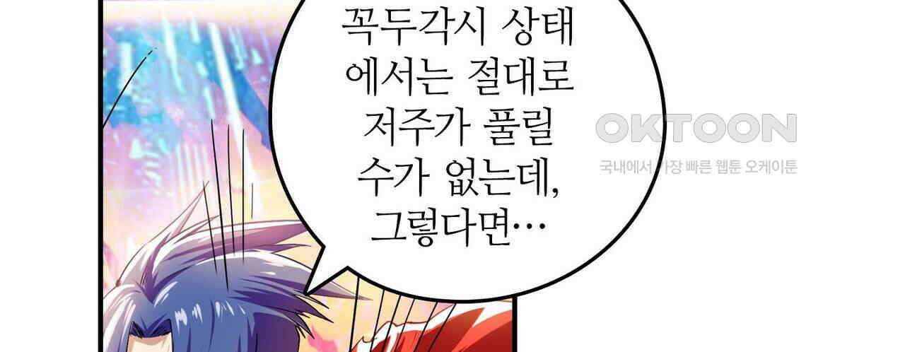 영웅재림 : 영웅같은 소리하고 있네 199화 8