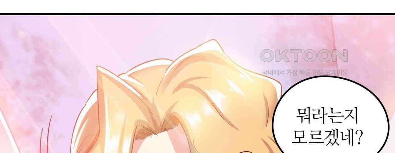 영웅재림 : 영웅같은 소리하고 있네 199화 12