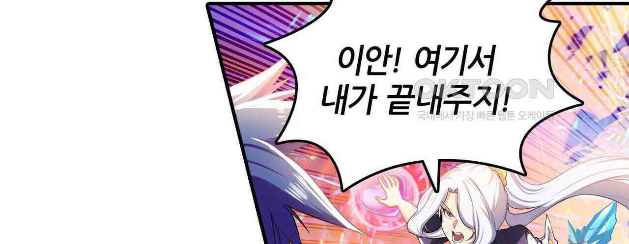 영웅재림 : 영웅같은 소리하고 있네 199화 14