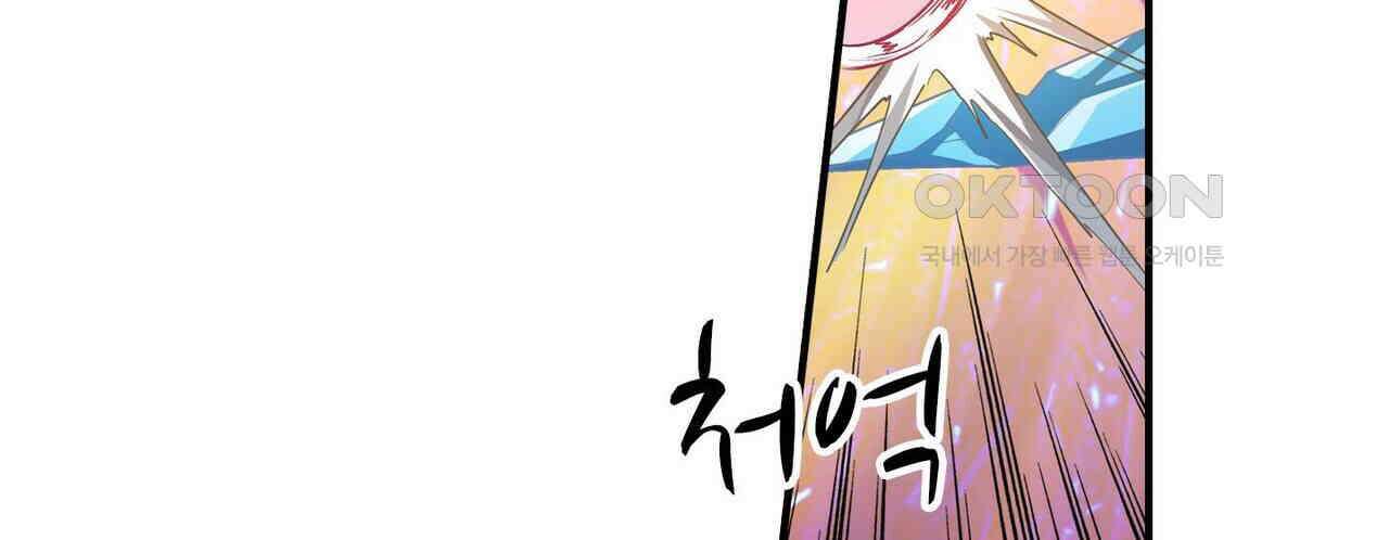 영웅재림 : 영웅같은 소리하고 있네 199화 18