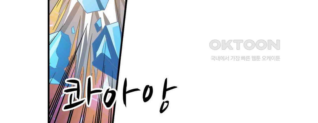 영웅재림 : 영웅같은 소리하고 있네 199화 20