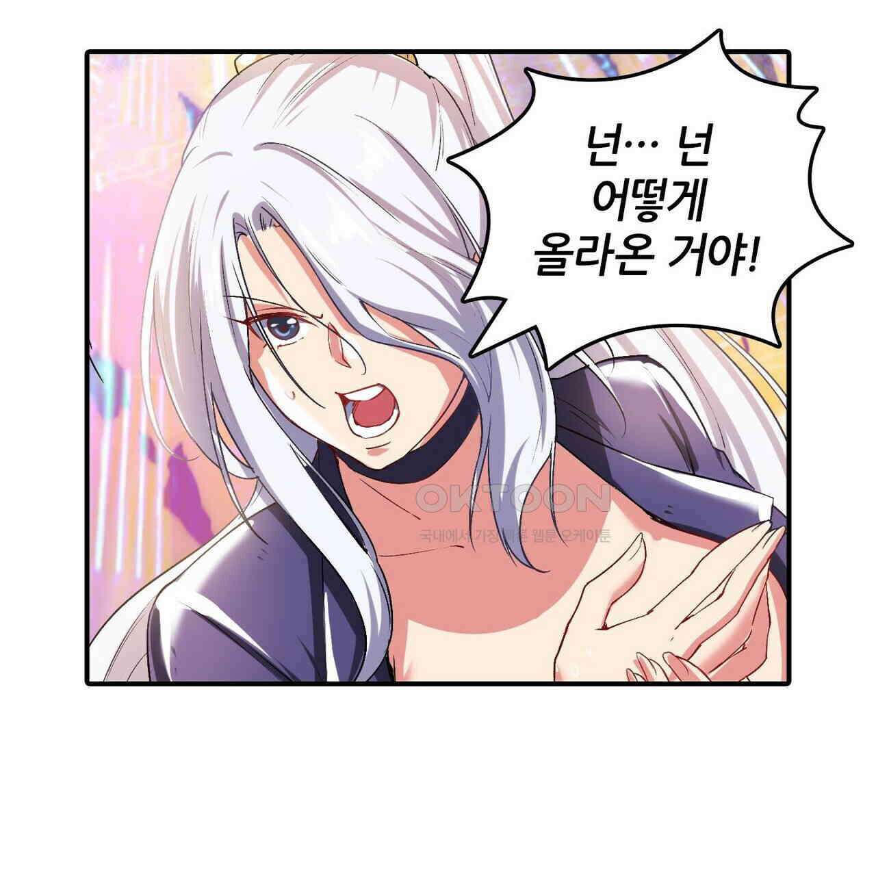 영웅재림 : 영웅같은 소리하고 있네 199화 27