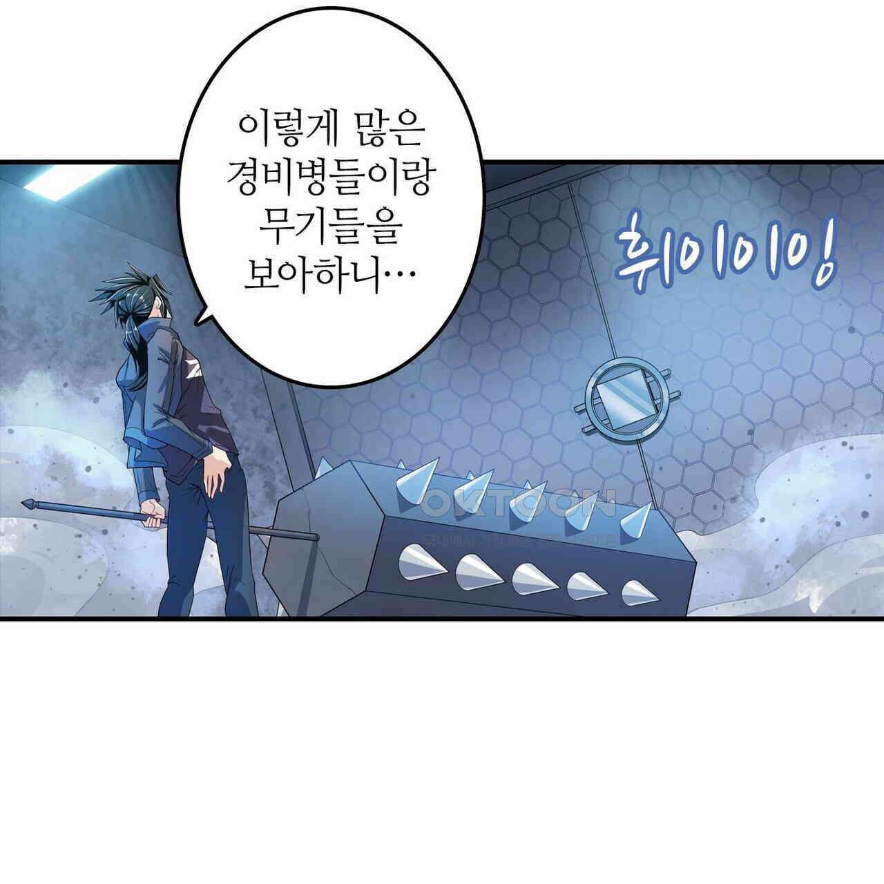 영웅재림 : 영웅같은 소리하고 있네 208화 13