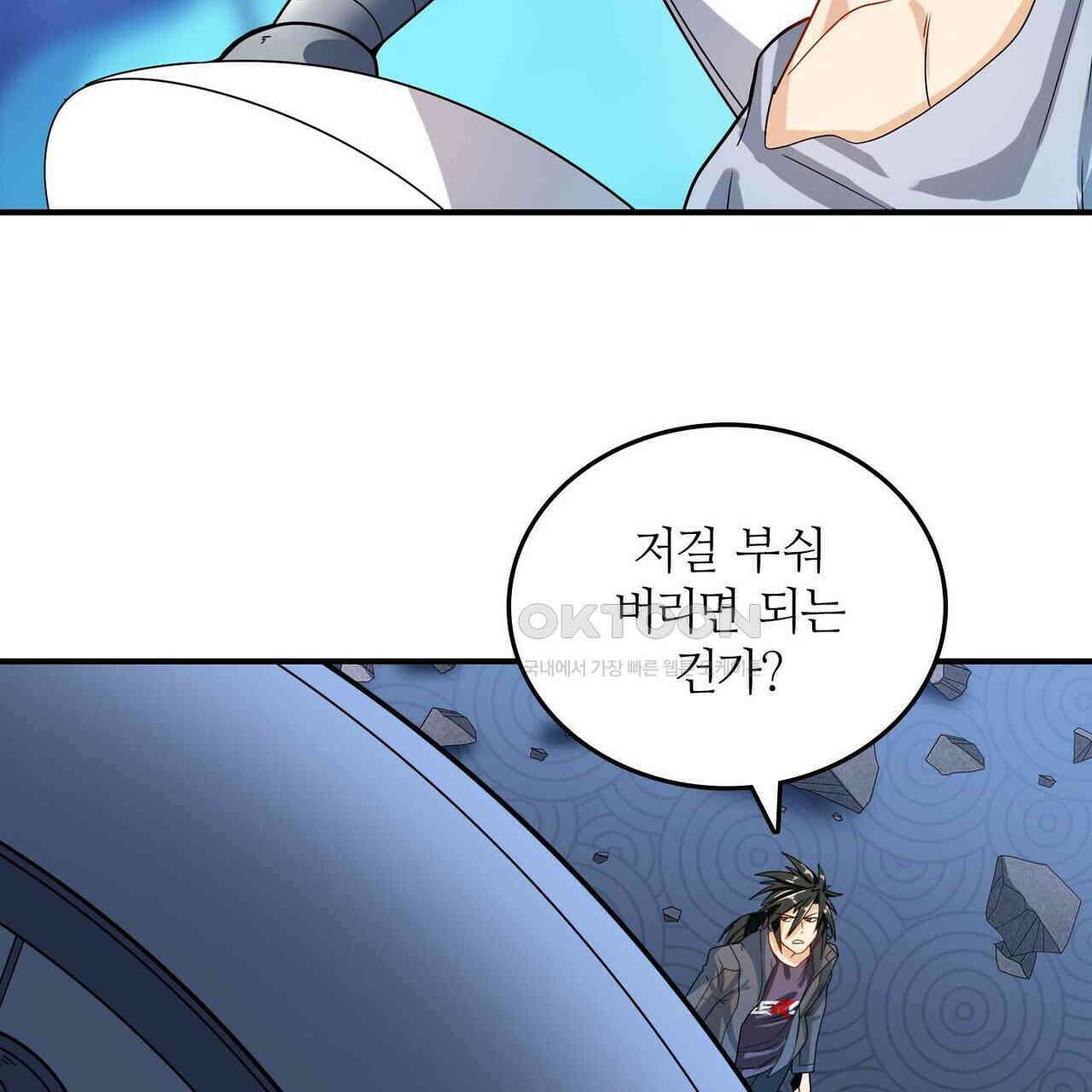 영웅재림 : 영웅같은 소리하고 있네 208화 21