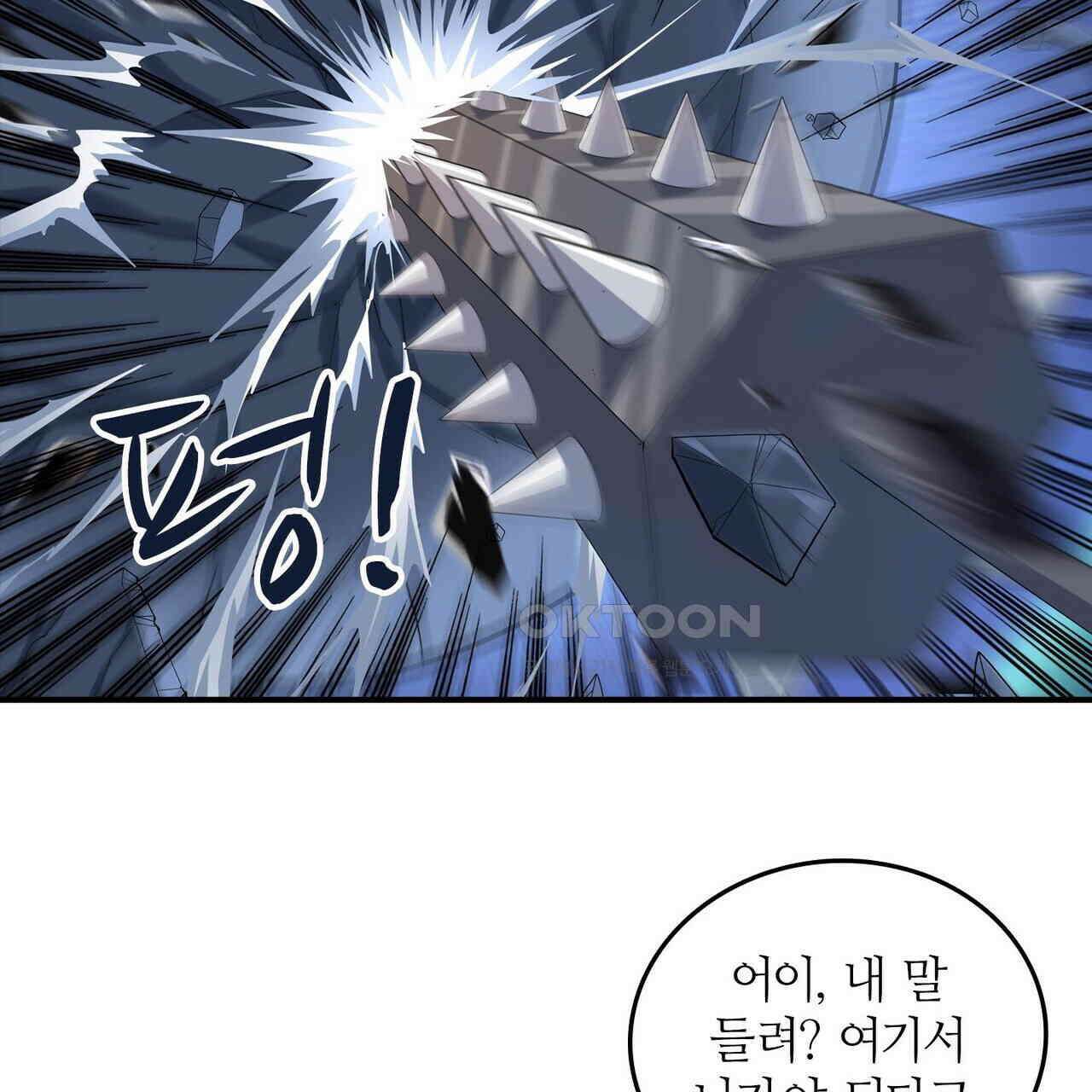 영웅재림 : 영웅같은 소리하고 있네 208화 25
