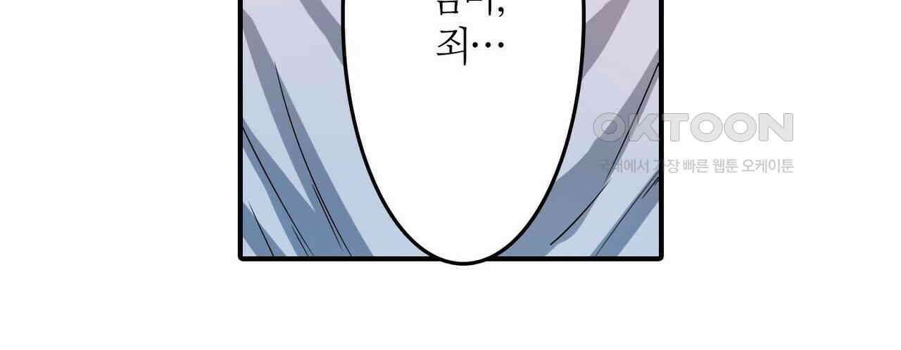 영웅재림 : 영웅같은 소리하고 있네 208화 28