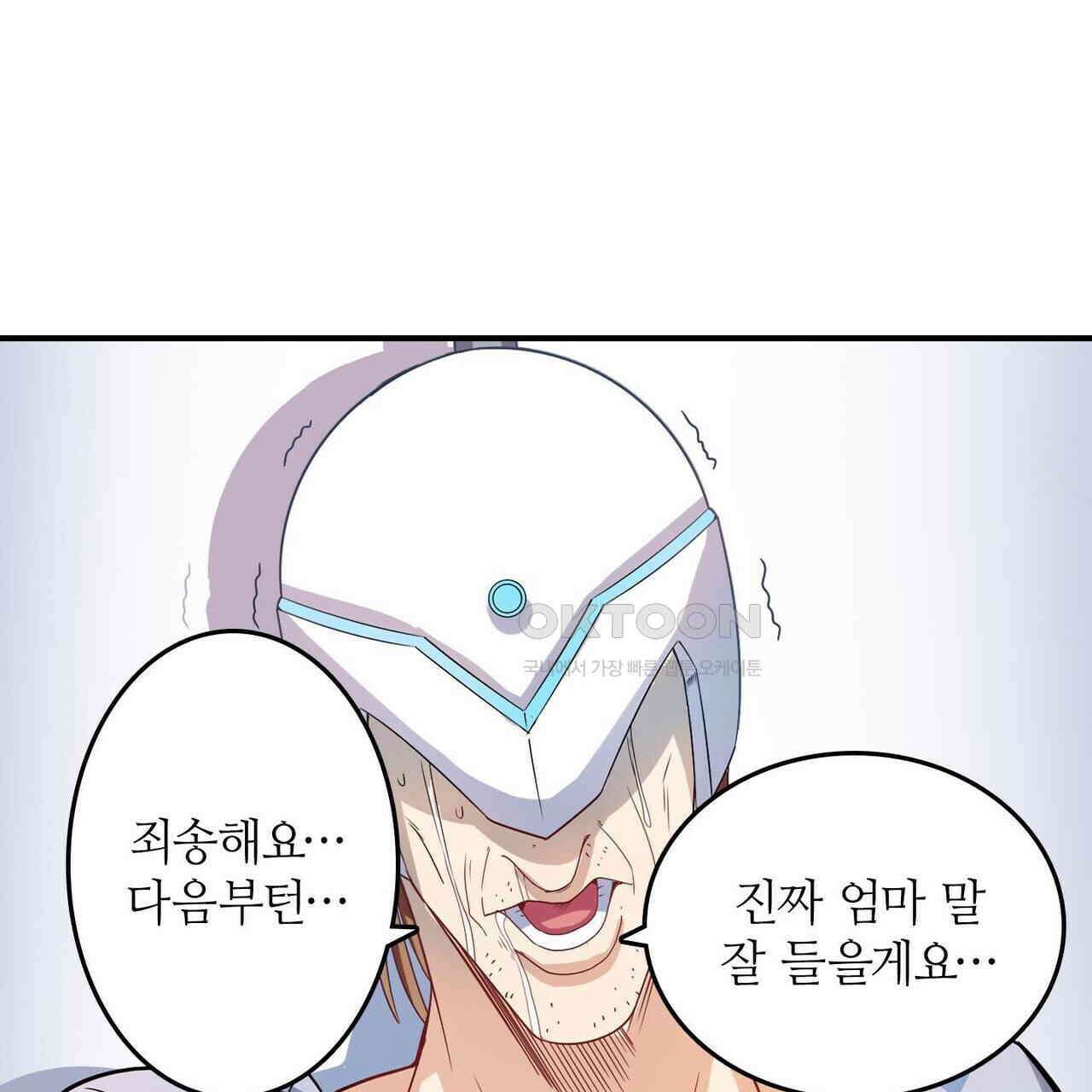 영웅재림 : 영웅같은 소리하고 있네 208화 29
