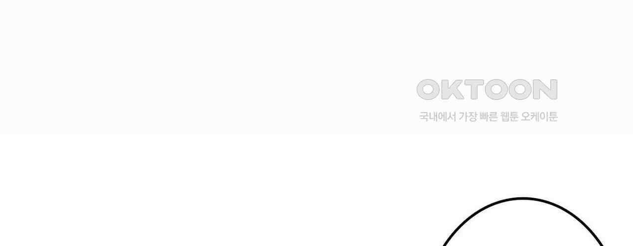 영웅재림 : 영웅같은 소리하고 있네 212화 4