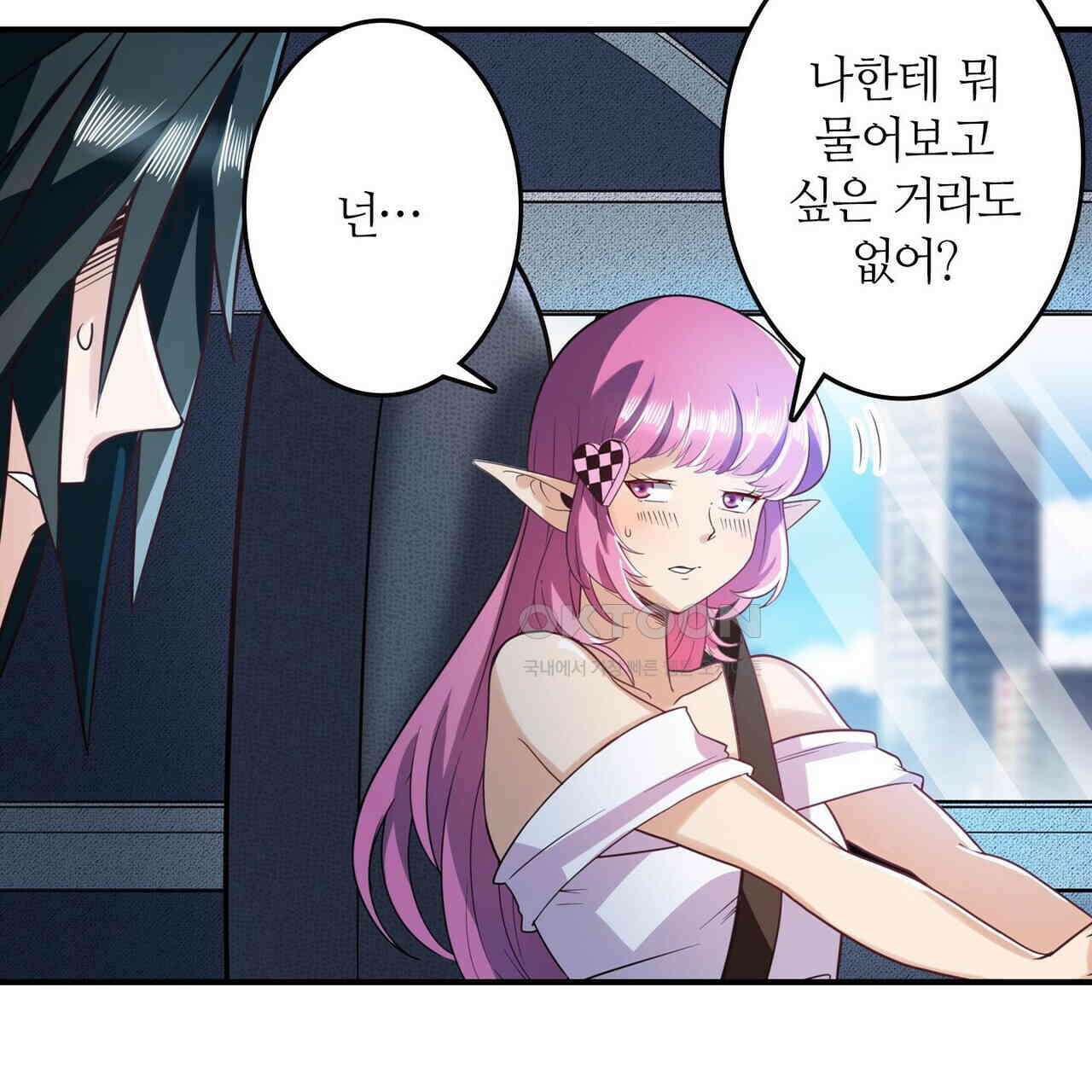 영웅재림 : 영웅같은 소리하고 있네 212화 5