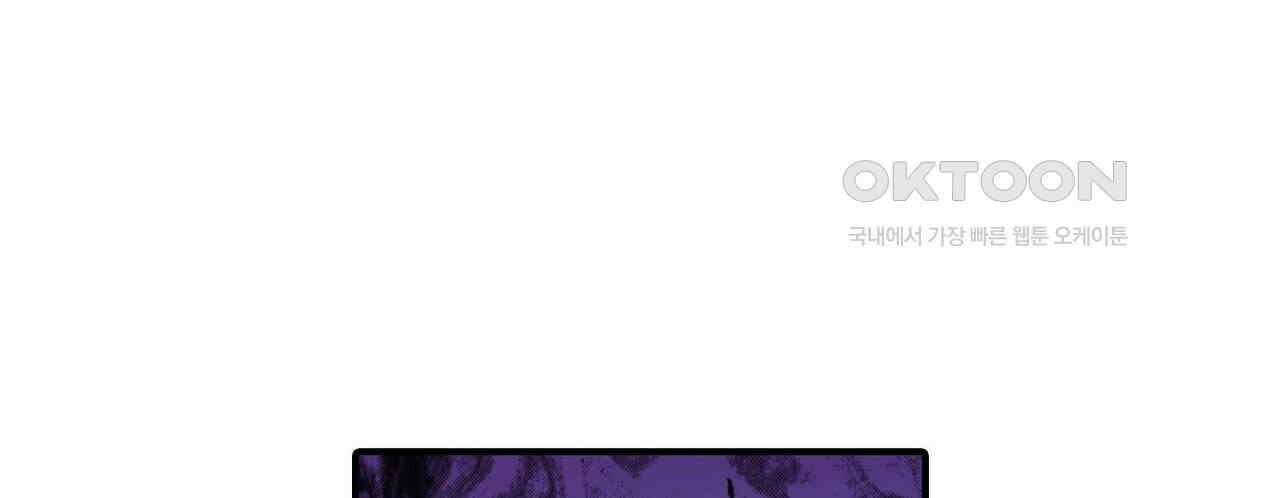 영웅재림 : 영웅같은 소리하고 있네 212화 8