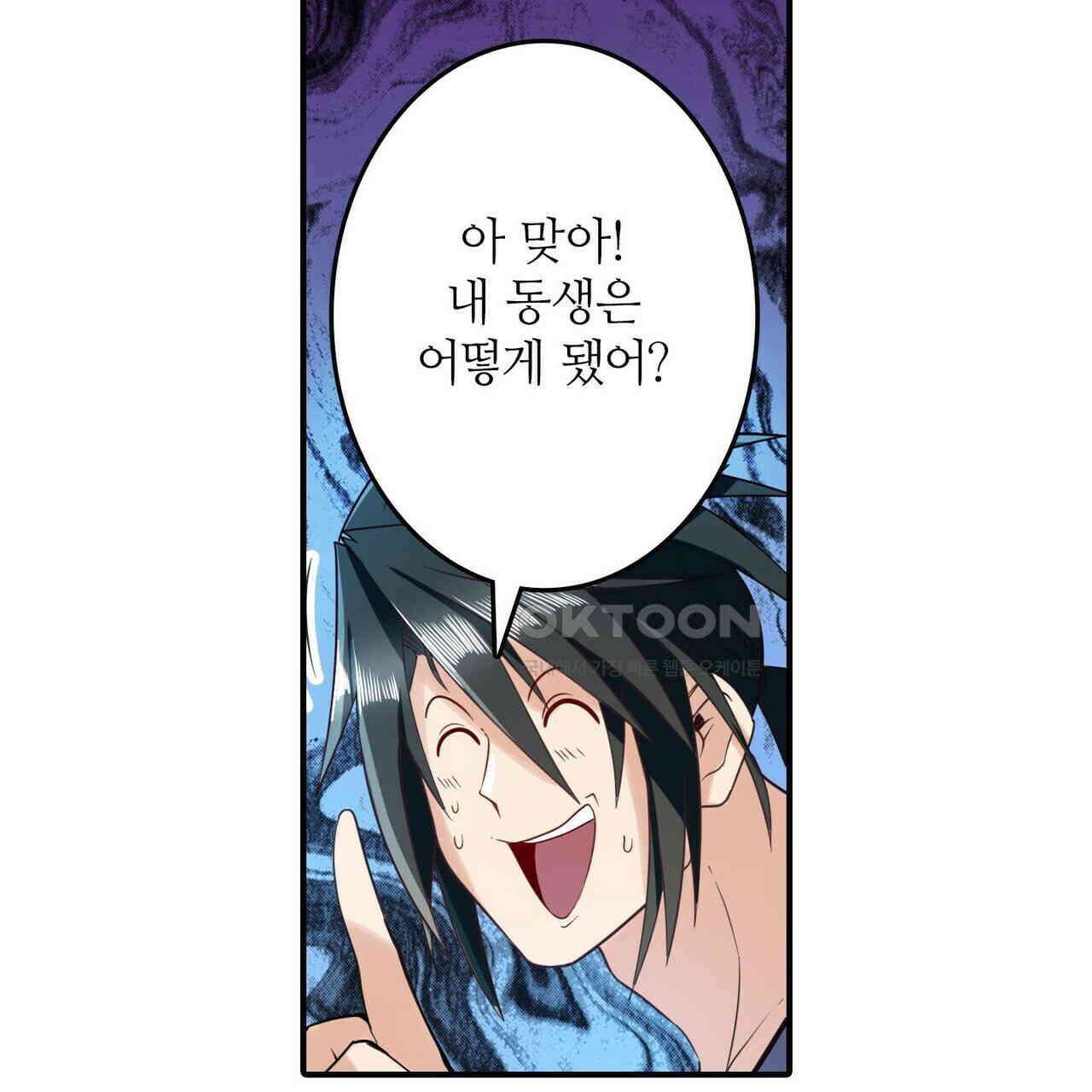 영웅재림 : 영웅같은 소리하고 있네 212화 9