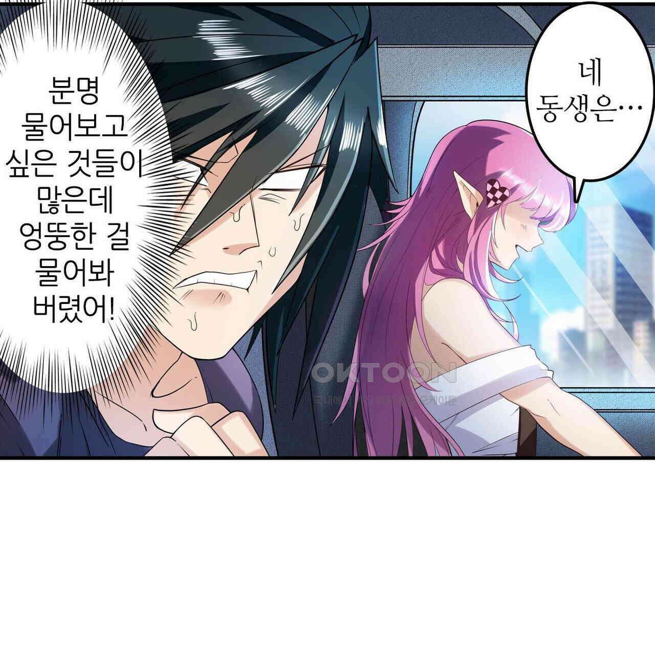 영웅재림 : 영웅같은 소리하고 있네 212화 11