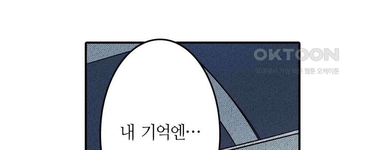 영웅재림 : 영웅같은 소리하고 있네 212화 12