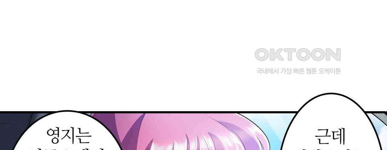 영웅재림 : 영웅같은 소리하고 있네 212화 14