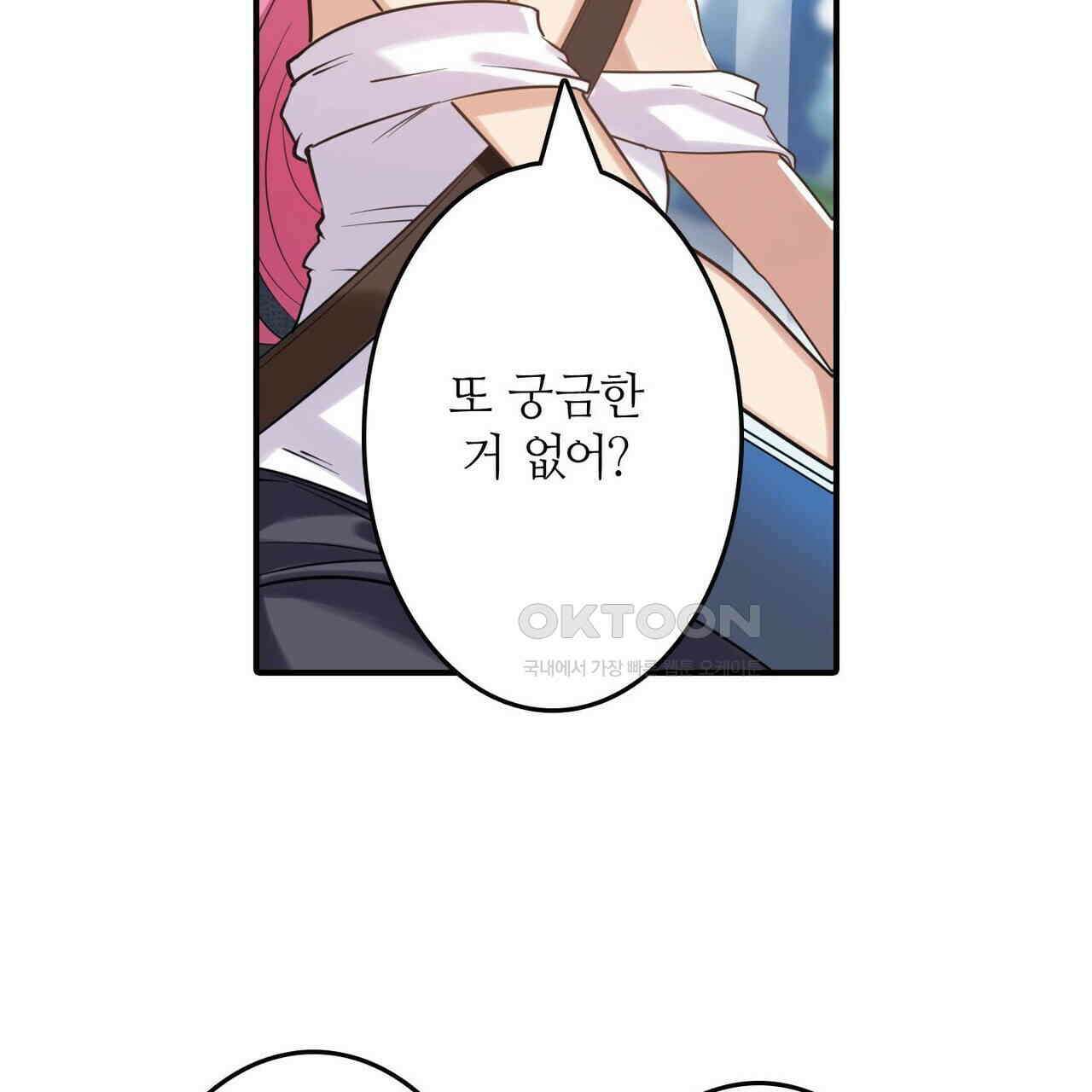 영웅재림 : 영웅같은 소리하고 있네 212화 19