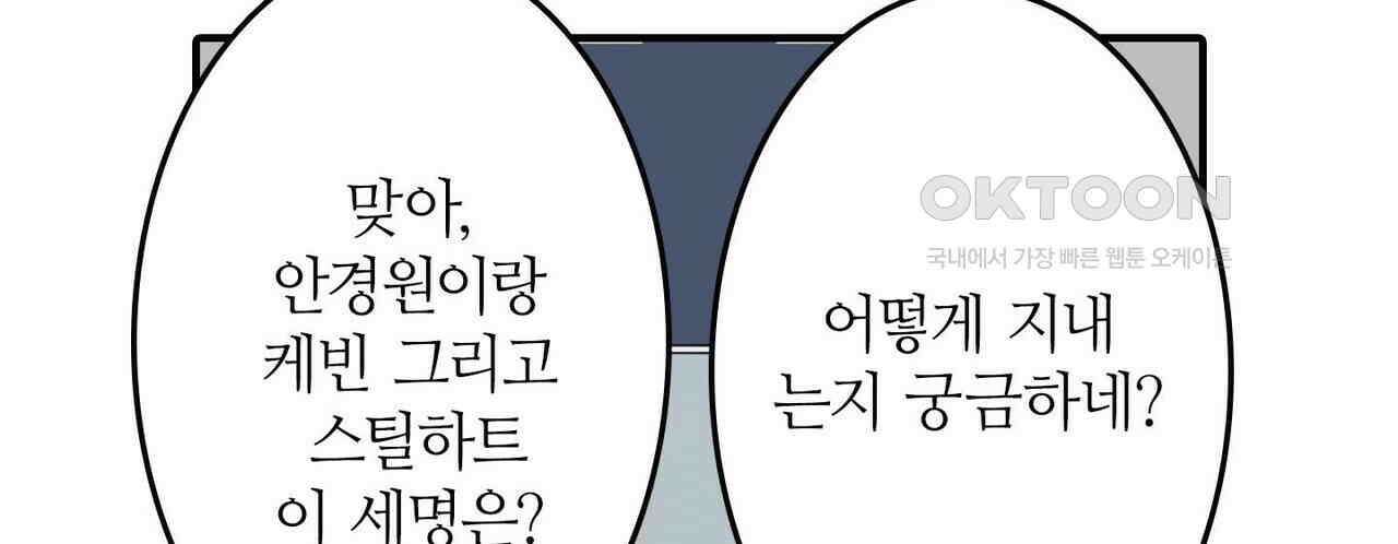 영웅재림 : 영웅같은 소리하고 있네 212화 20