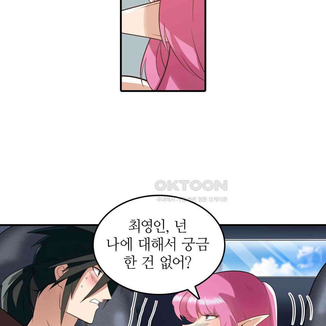 영웅재림 : 영웅같은 소리하고 있네 212화 27