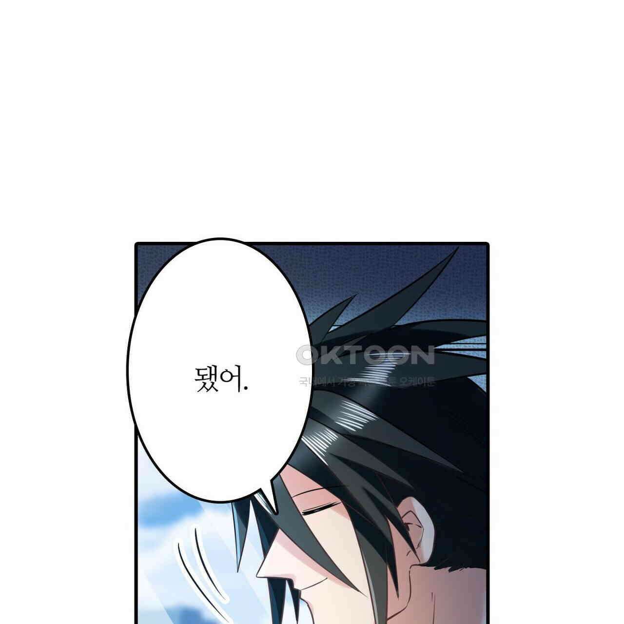 영웅재림 : 영웅같은 소리하고 있네 212화 31