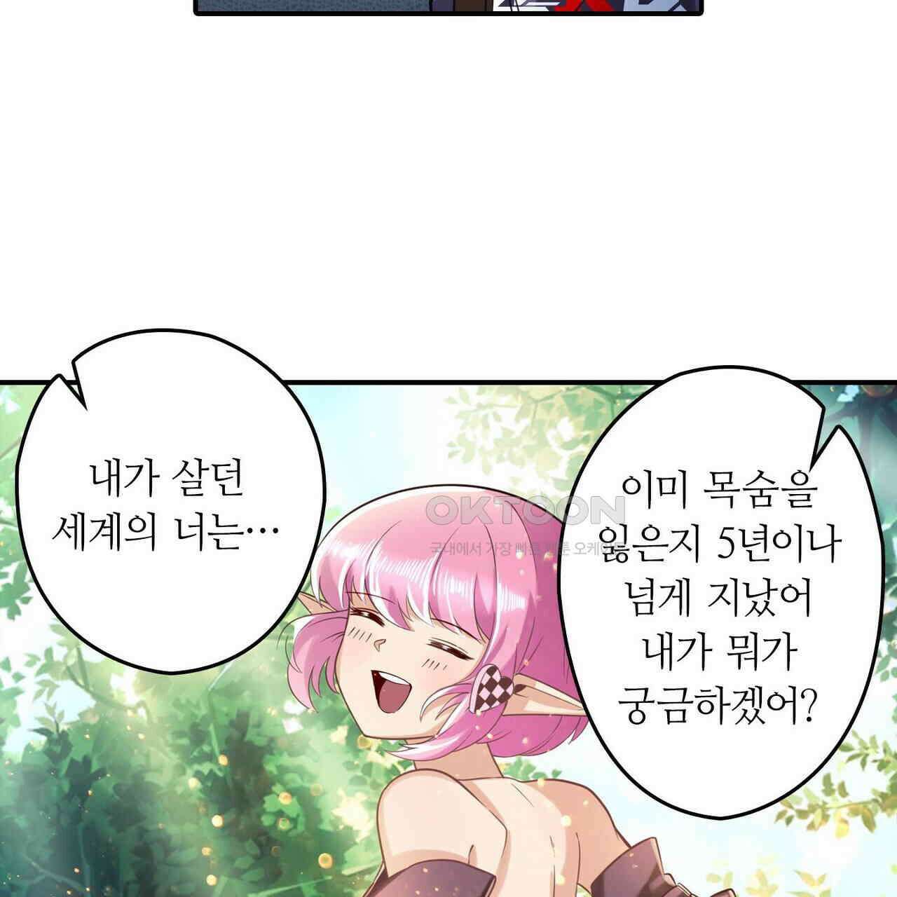 영웅재림 : 영웅같은 소리하고 있네 212화 33