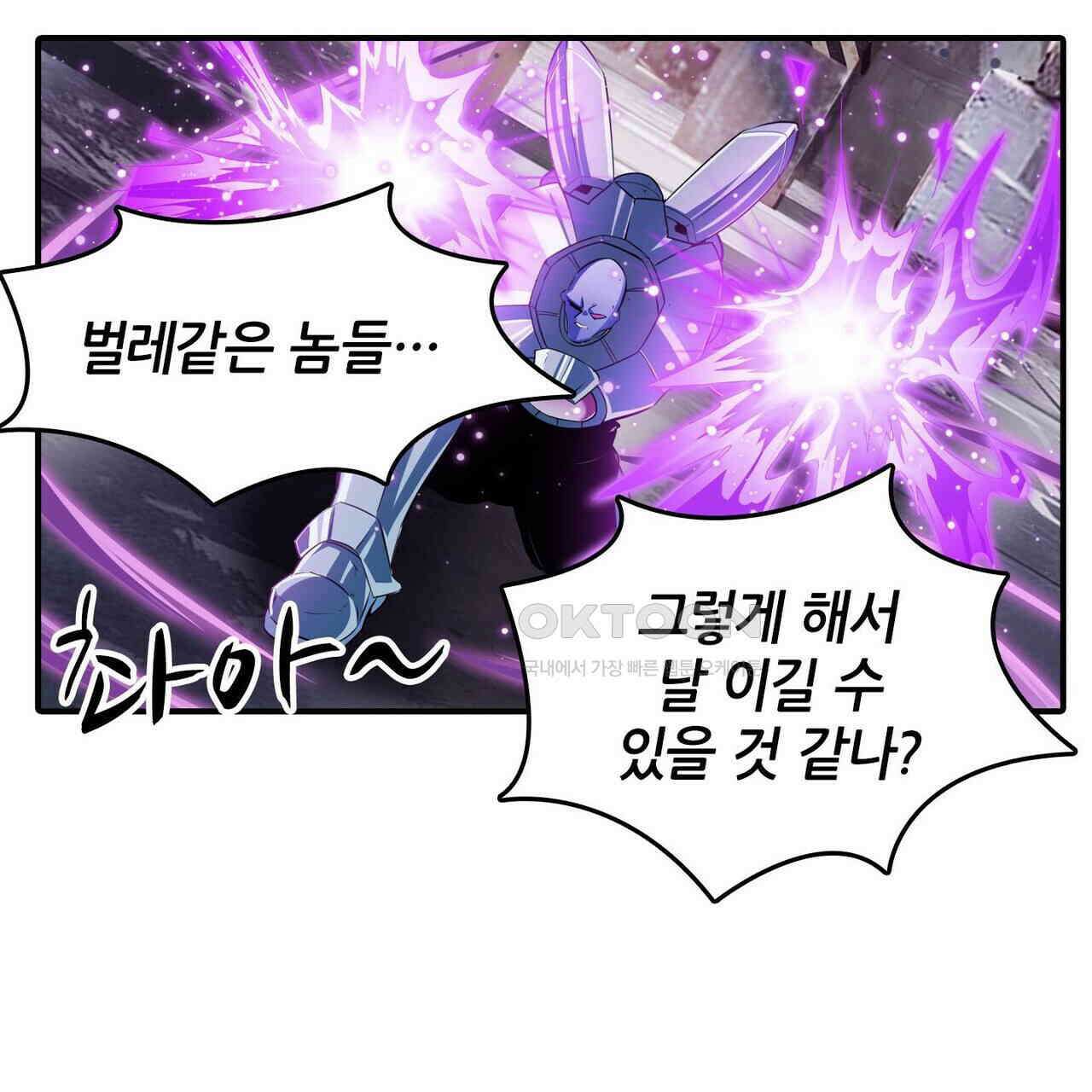 영웅재림 : 영웅같은 소리하고 있네 222화 13