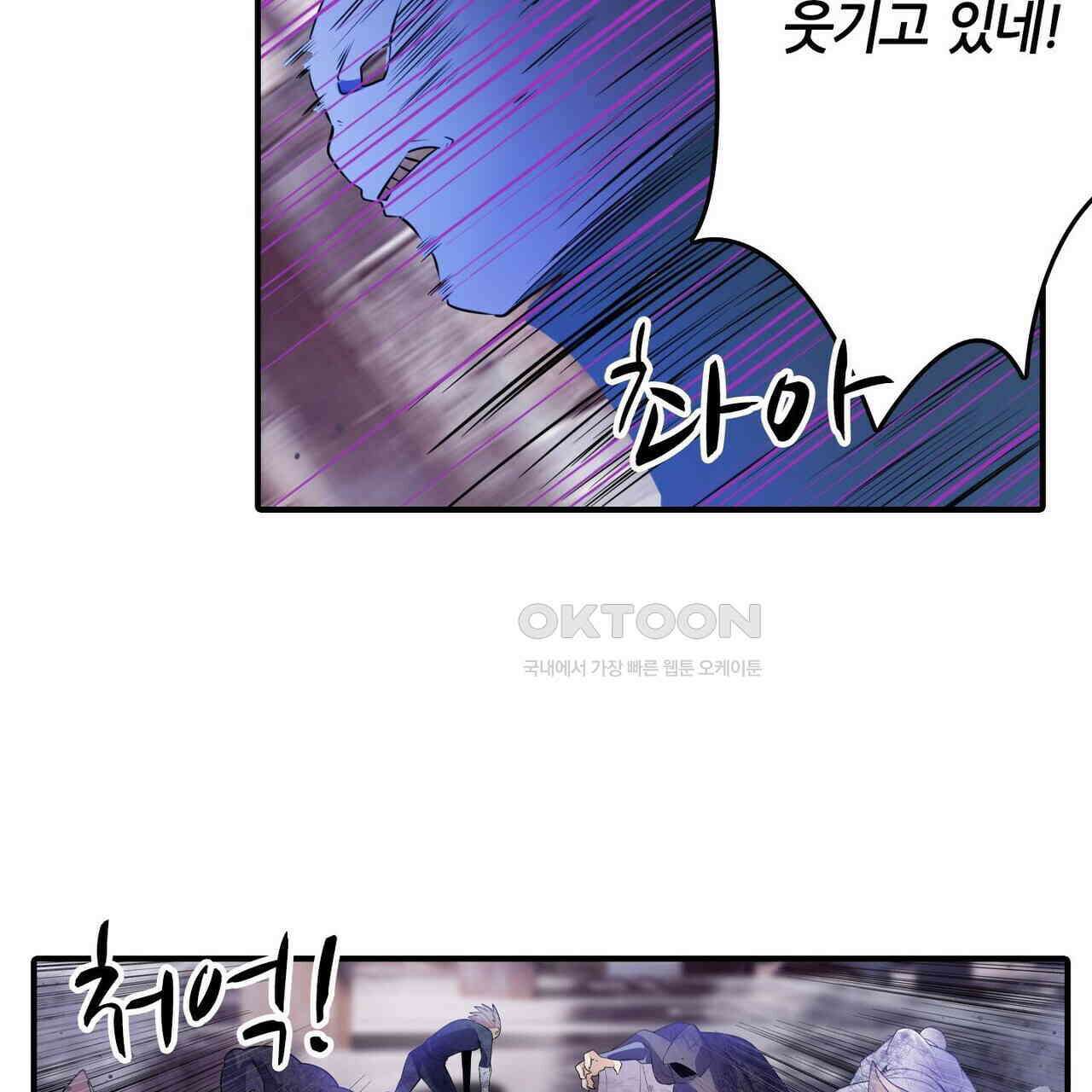 영웅재림 : 영웅같은 소리하고 있네 222화 15