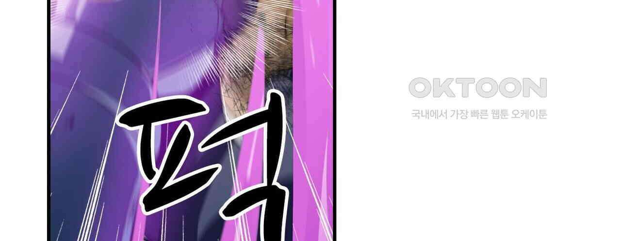 영웅재림 : 영웅같은 소리하고 있네 222화 18
