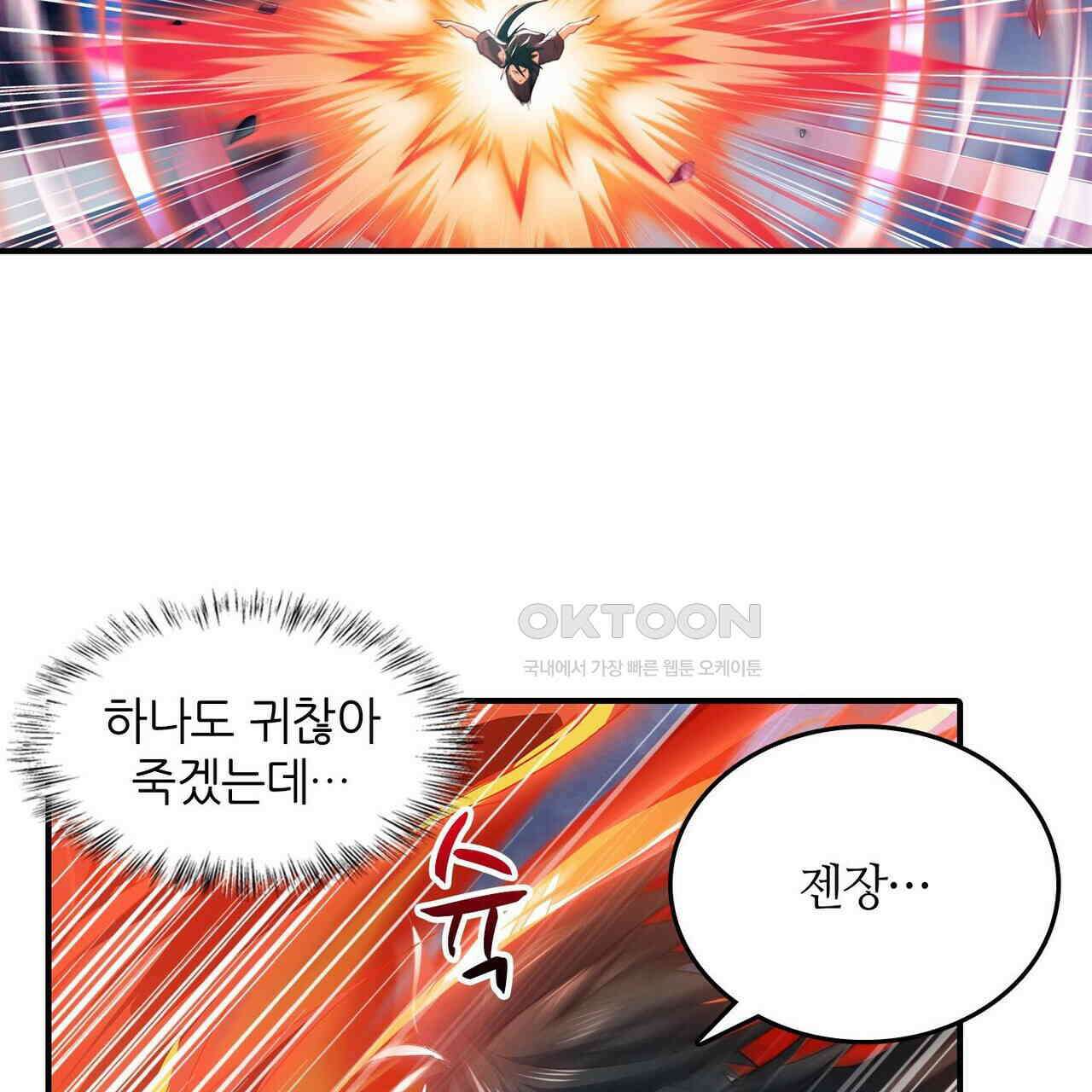 영웅재림 : 영웅같은 소리하고 있네 233화 11
