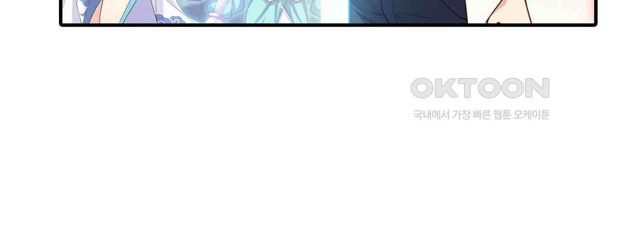영웅재림 : 영웅같은 소리하고 있네 233화 14
