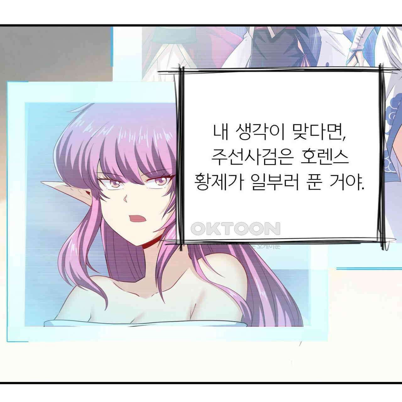 영웅재림 : 영웅같은 소리하고 있네 233화 15