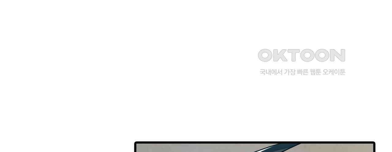 영웅재림 : 영웅같은 소리하고 있네 233화 16