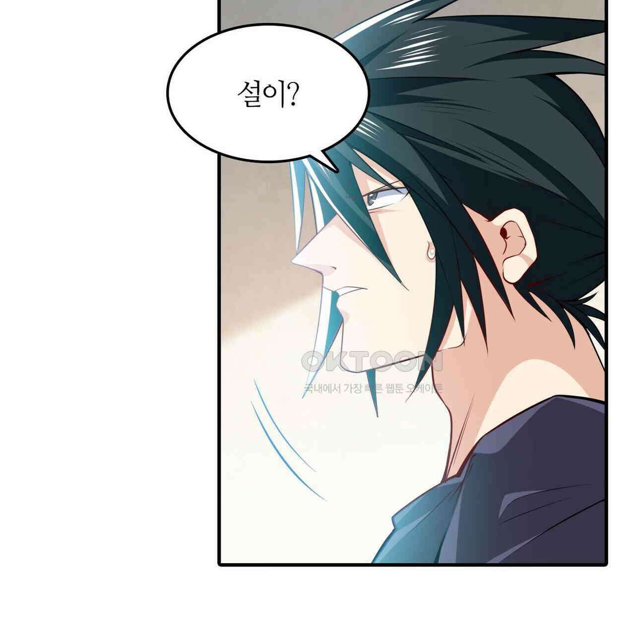 영웅재림 : 영웅같은 소리하고 있네 233화 17