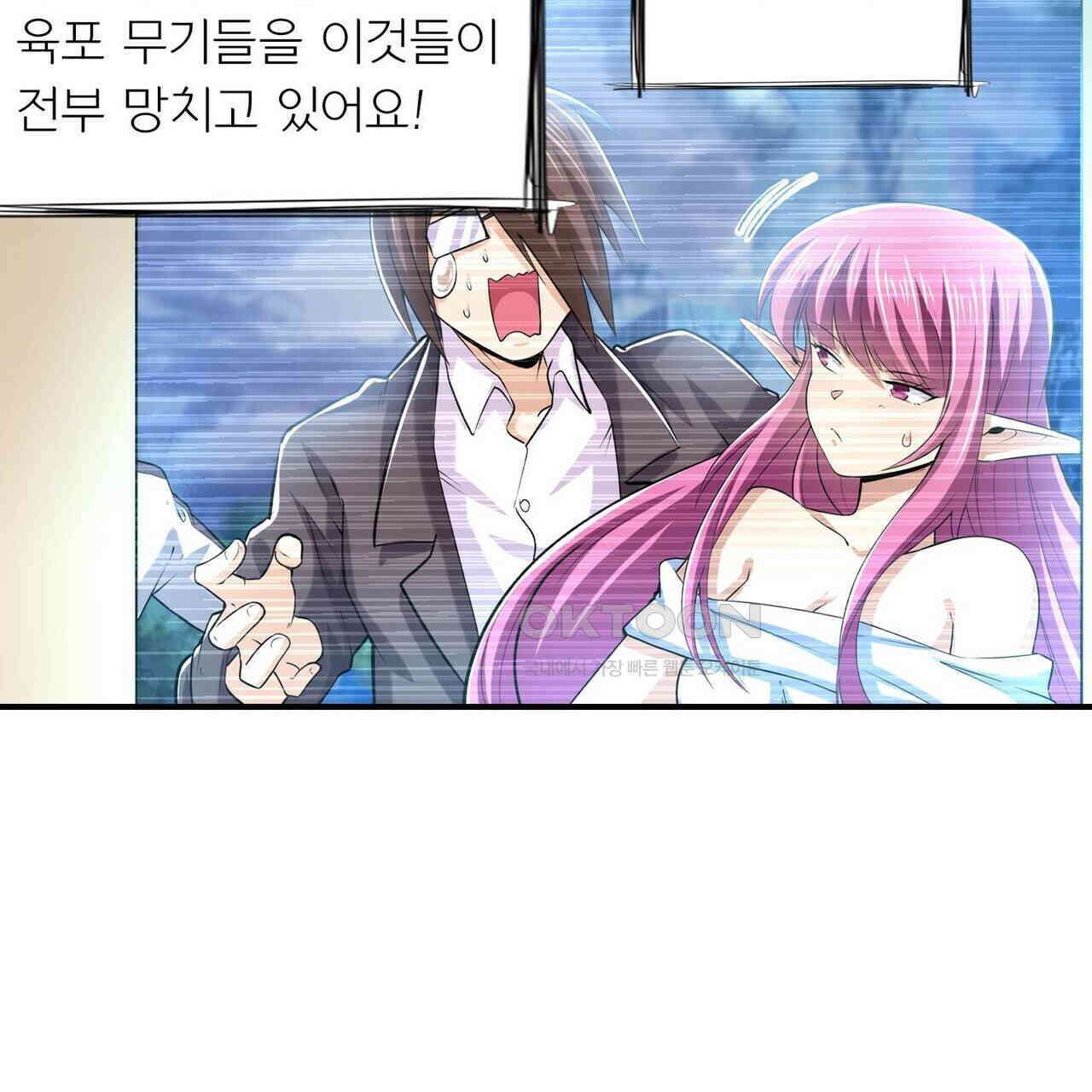영웅재림 : 영웅같은 소리하고 있네 233화 19