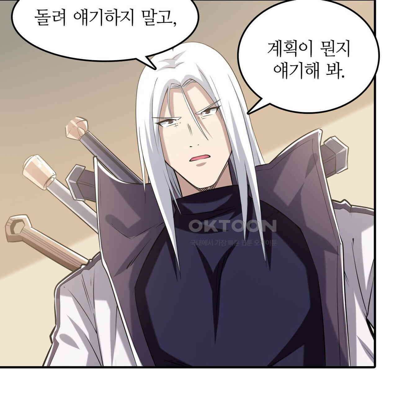 영웅재림 : 영웅같은 소리하고 있네 233화 25