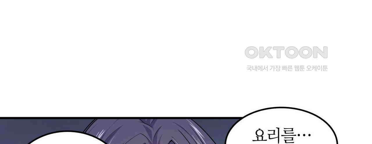 영웅재림 : 영웅같은 소리하고 있네 237화 6