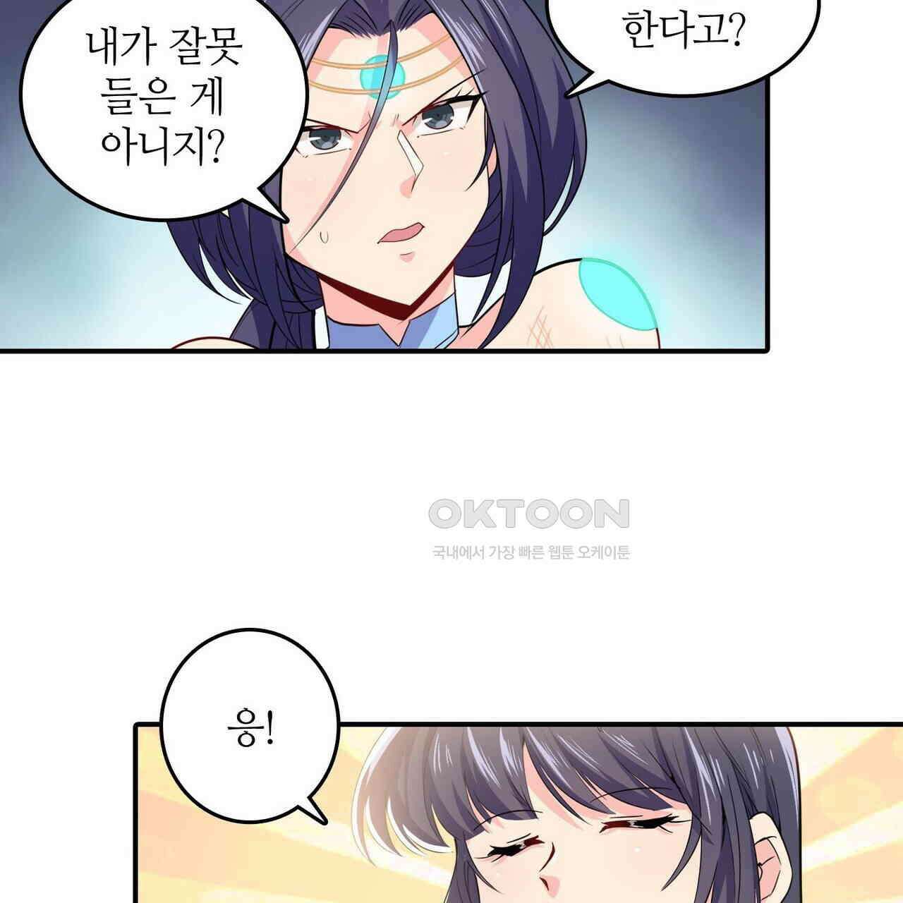 영웅재림 : 영웅같은 소리하고 있네 237화 7