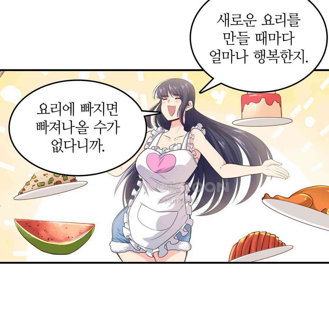 영웅재림 : 영웅같은 소리하고 있네 237화 9