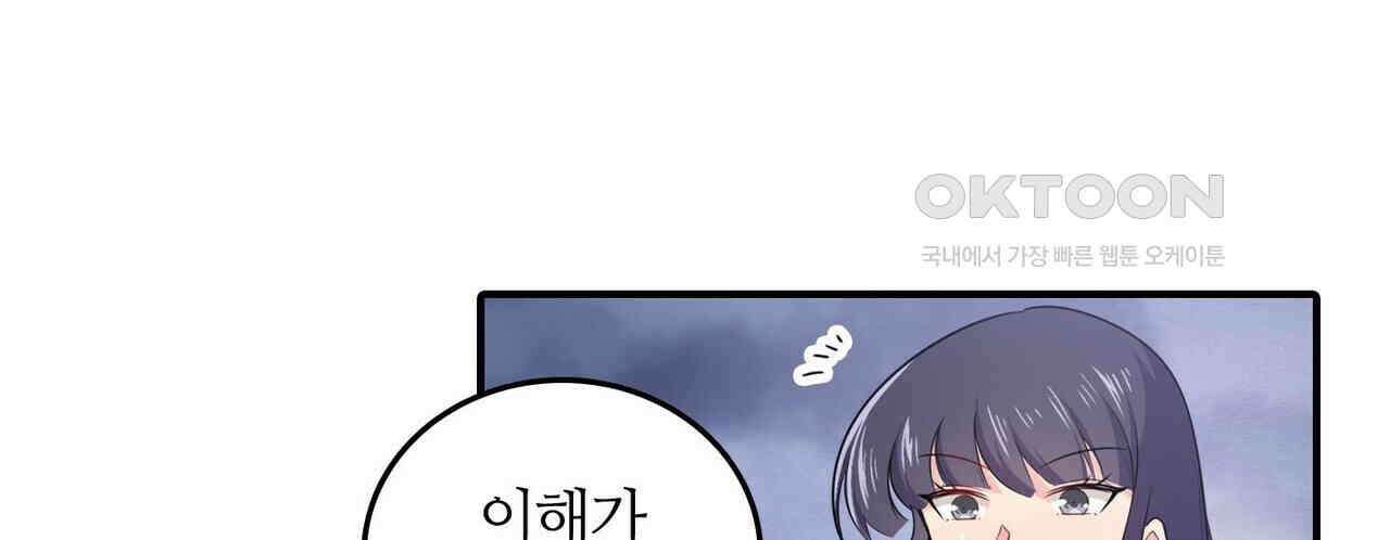 영웅재림 : 영웅같은 소리하고 있네 237화 10