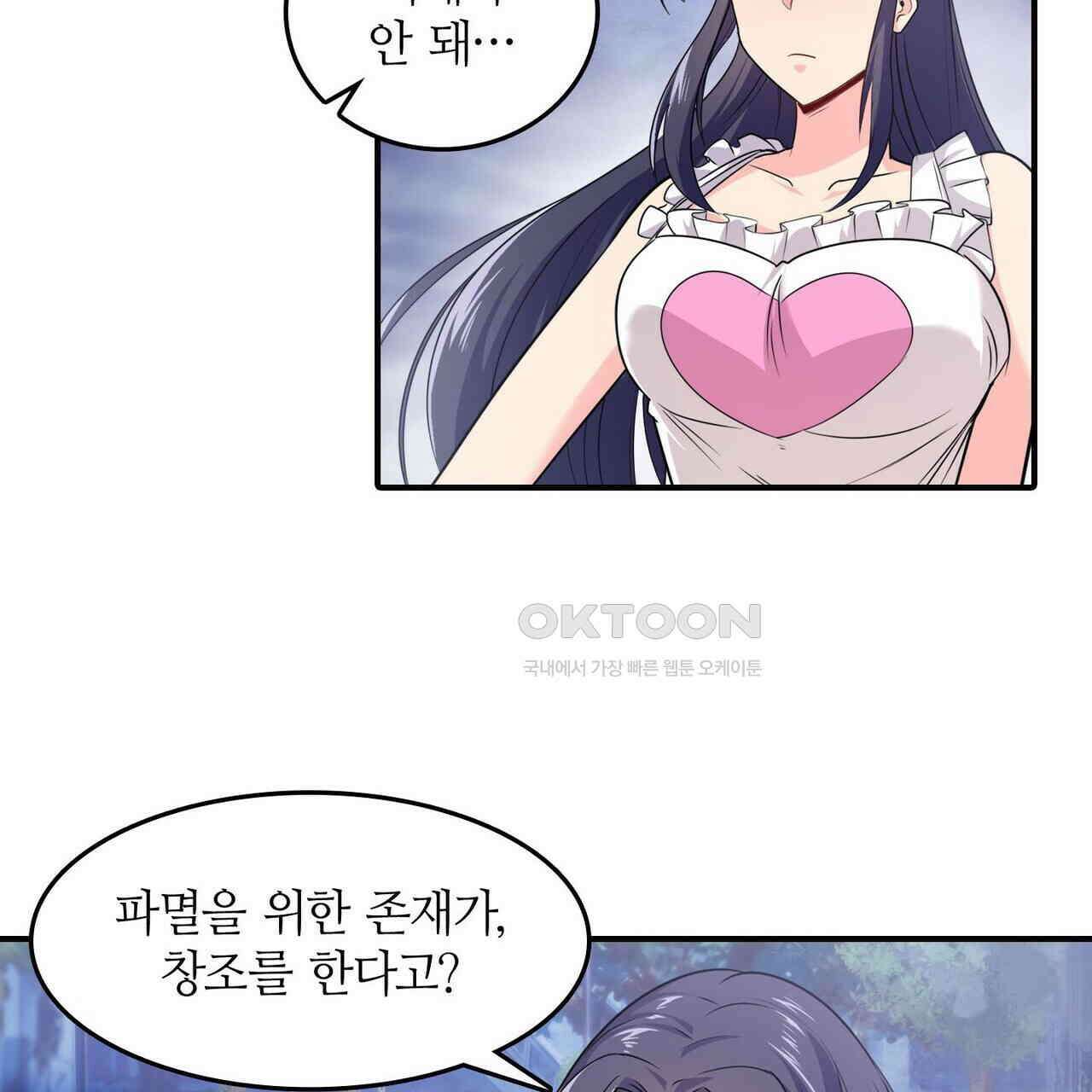 영웅재림 : 영웅같은 소리하고 있네 237화 11